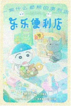 8090新视觉手机看电影日漫黄金期片单封面